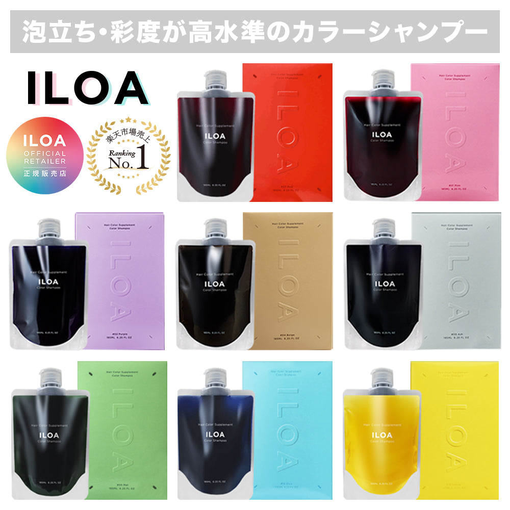 ILOAカラーシャンプー 185ml – Neolive Store