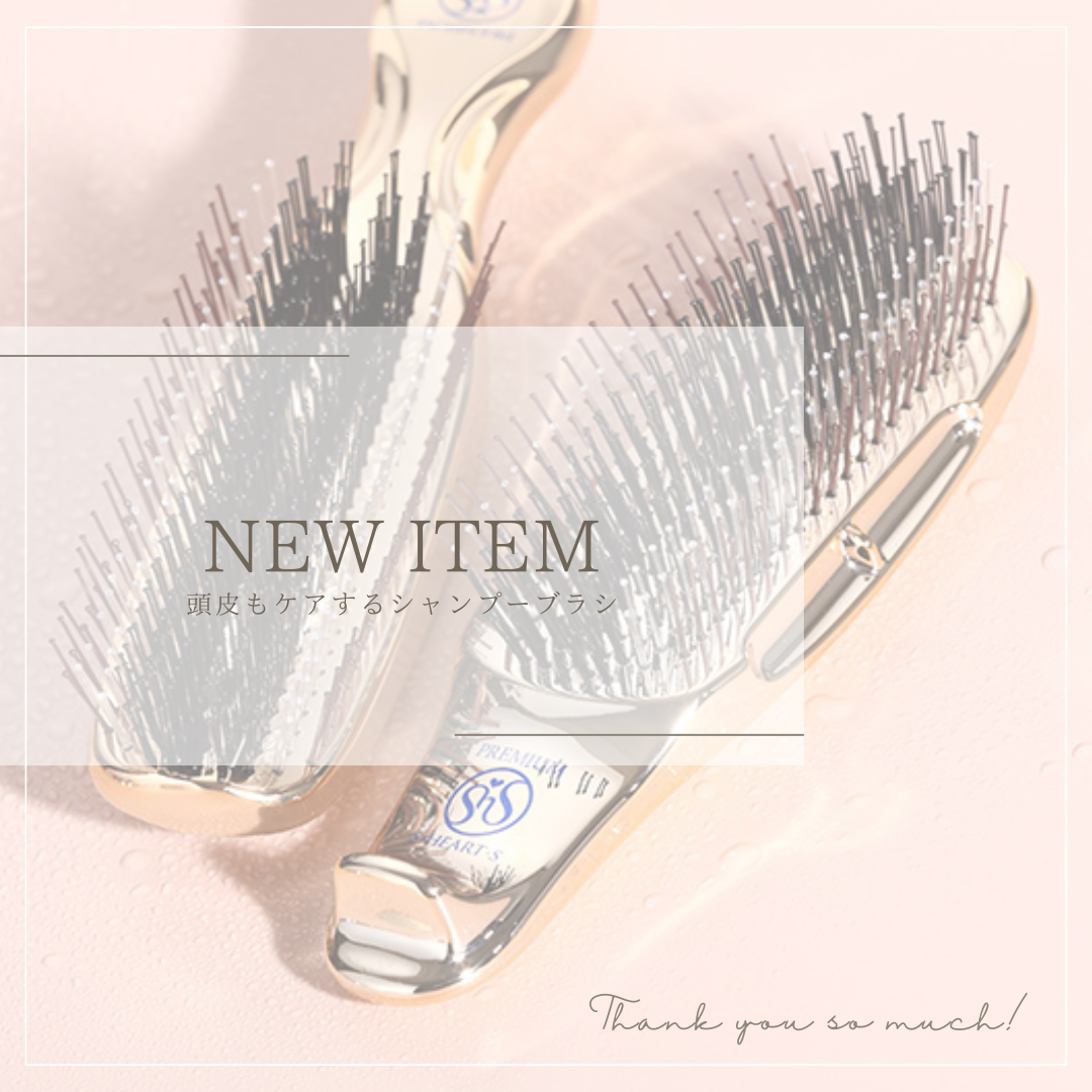 大人気のシャンプーブラシ発売開始♪