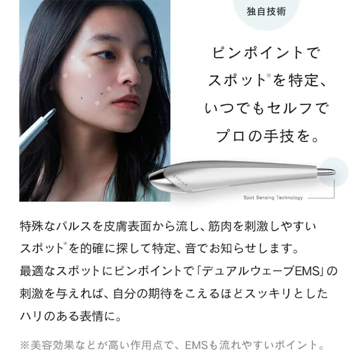 Stella beaute 値下げ中　15500→14500 STELLA BEAUTE / STELLA BEAUTE shape cavitationの公式商品情報