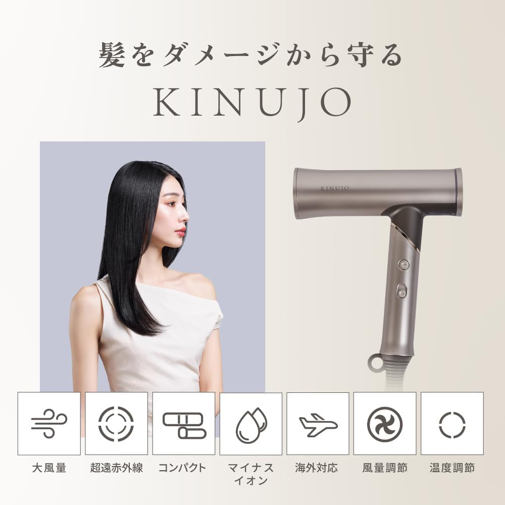 KINUJO Hair Dryer Voyage キヌージョ ドライヤー ボヤージュ – acote shop