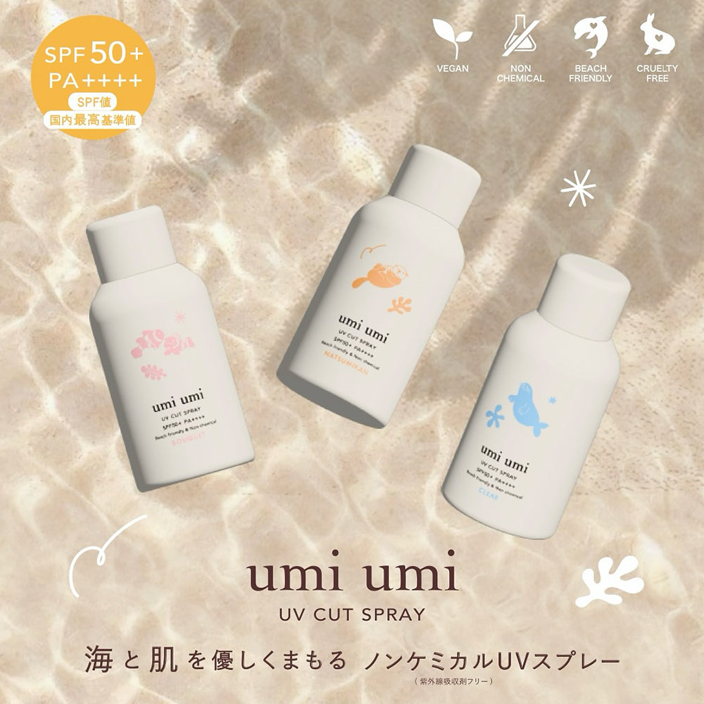日焼け止め sumi umiumi サンライト UVスプレー 80g – Neolive Store