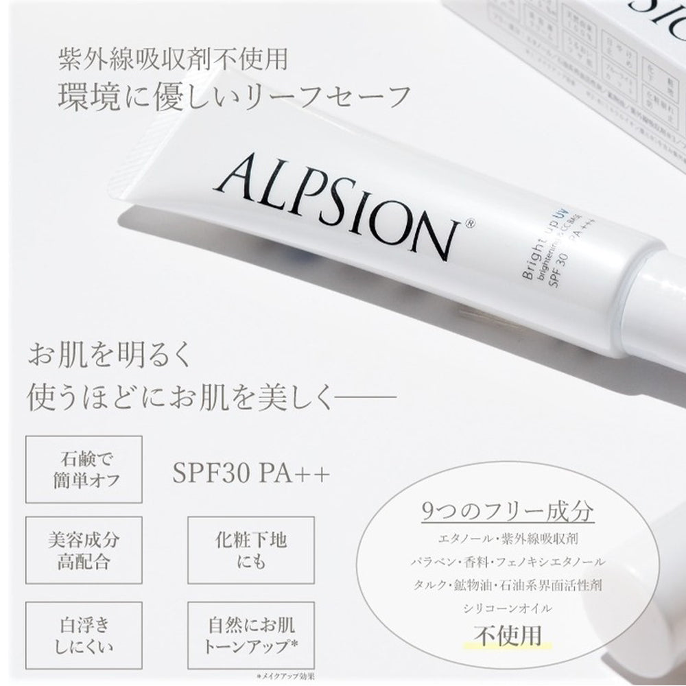 alpure ブライトアップUV 35g – Neolive Store