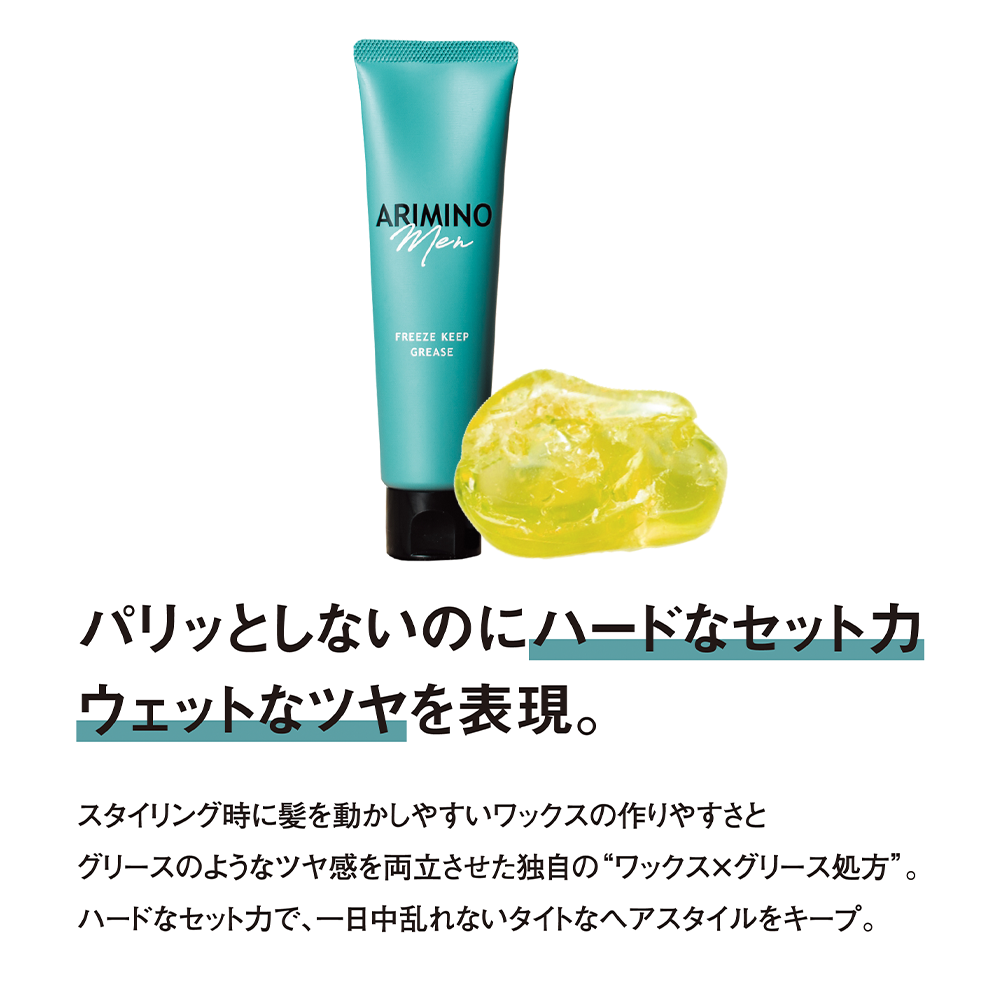 アリミノメン フリーズキープグリース 100g – acote shop アリミノメン フリーズキープグリース 100g – acote shop