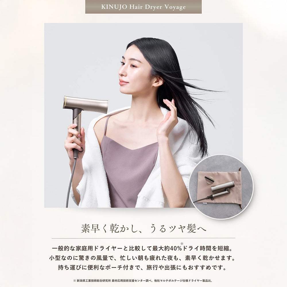 KINUJO Hair Dryer Voyage キヌージョ ドライヤー ボヤージュ – acote shop