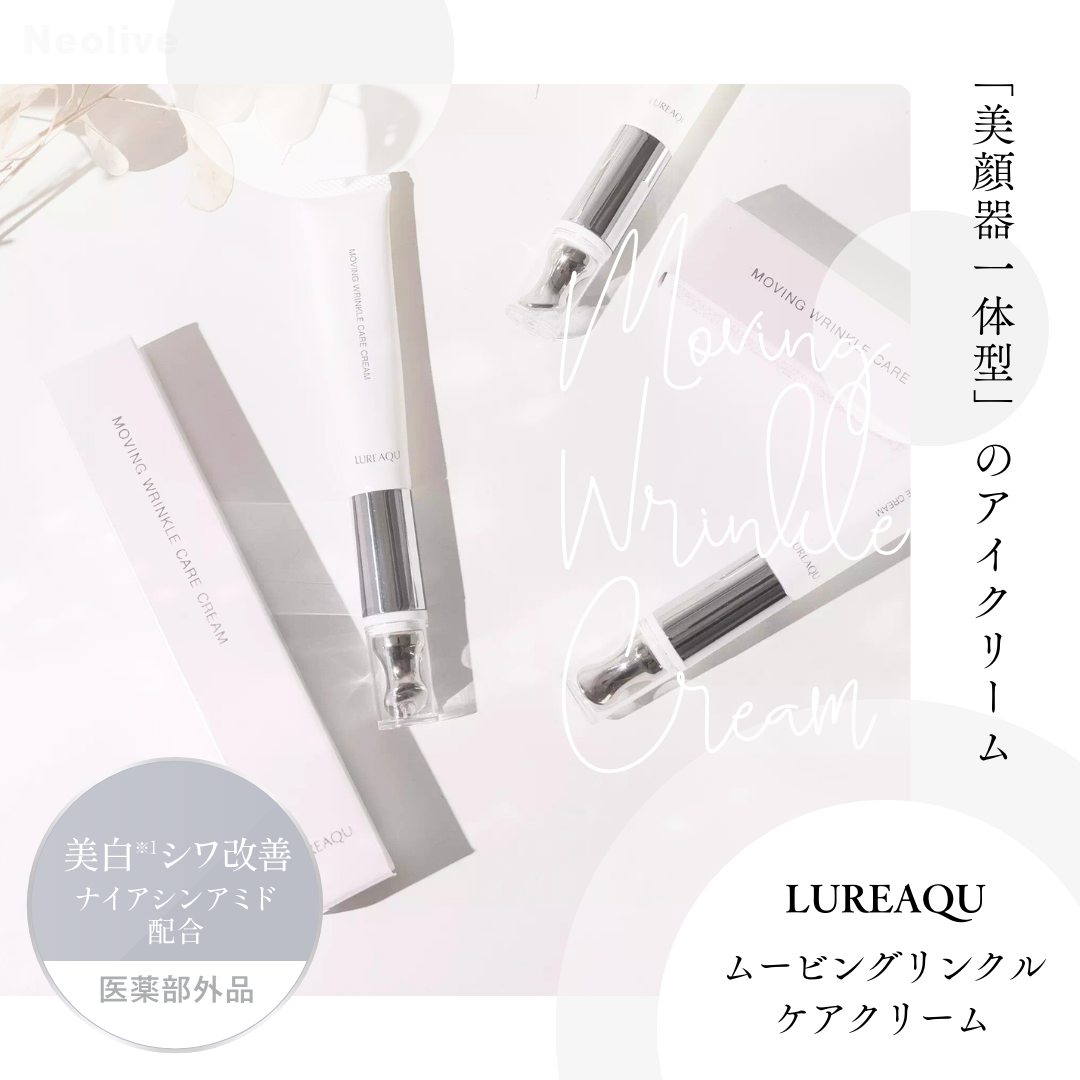 ルリーク ムービングリンクルケアクリーム 15g – acote shop ルリーク ムービングリンクルケアクリーム 15g – acote shop