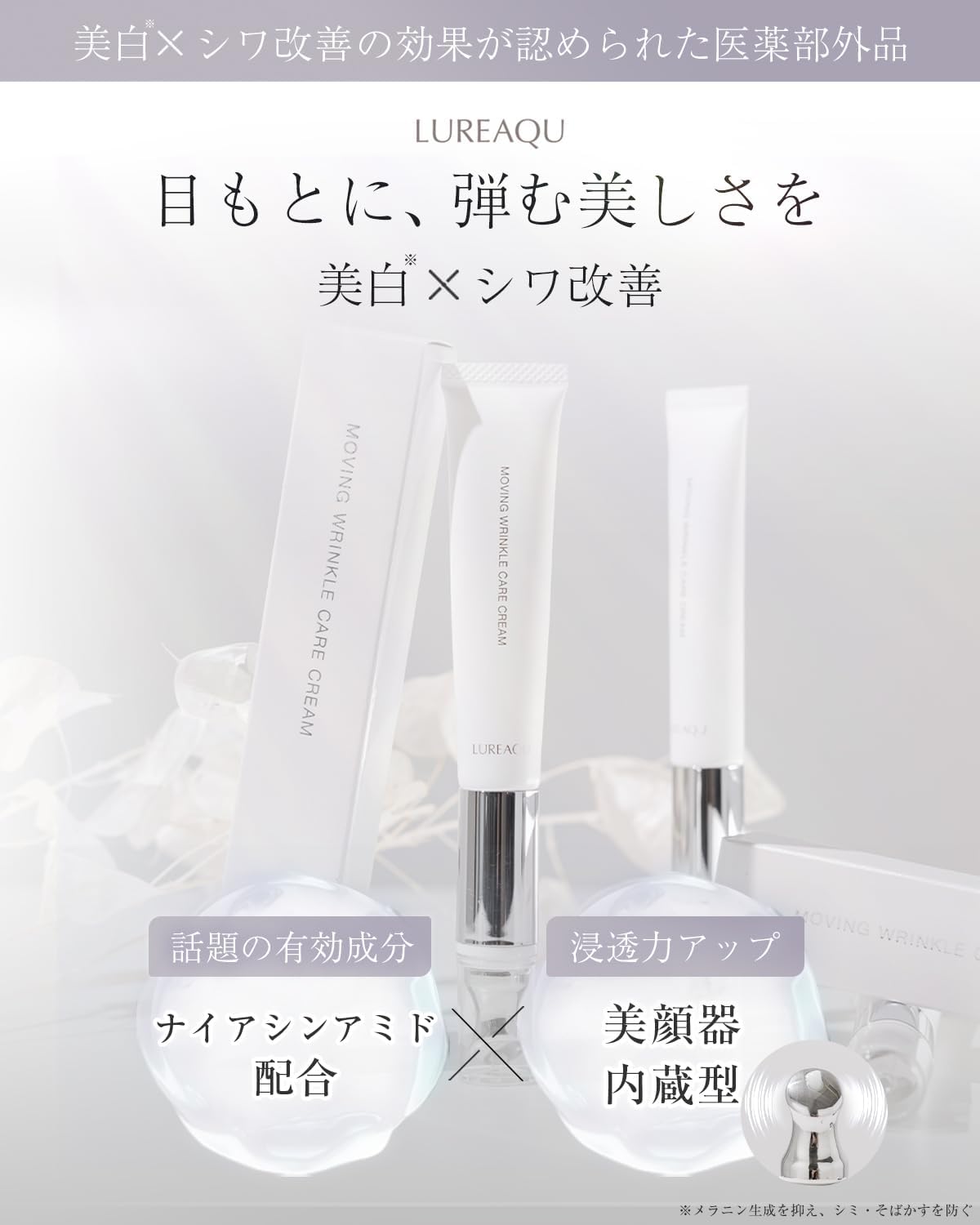 ルリーク ムービングリンクルケアクリーム 15g – Neolive Store