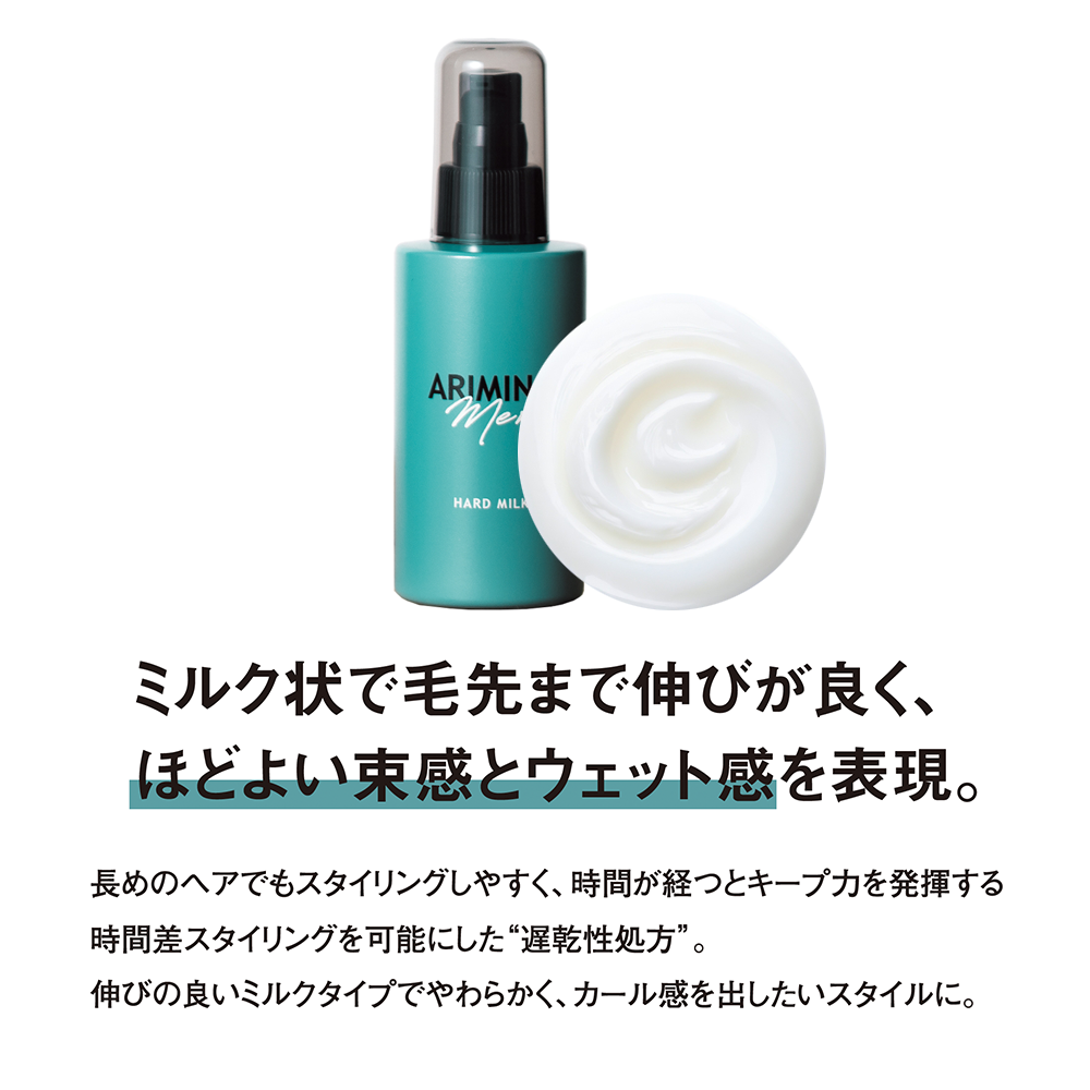 アリミノメン ハードミルク 100g – acote shop アリミノメン ハードミルク 100g – acote shop