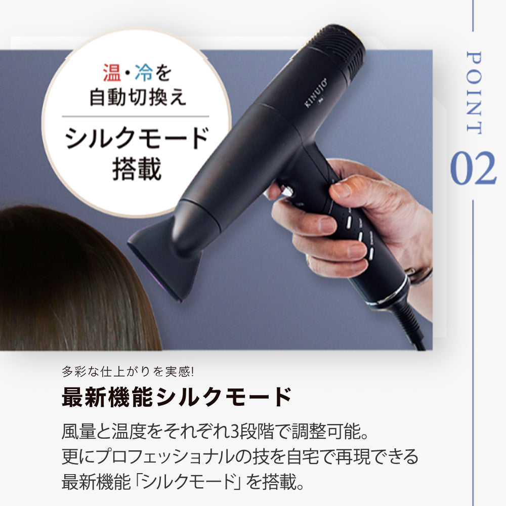 KINUJO PRO Hair Dryer キヌージョプロ ドライヤー – acote shop