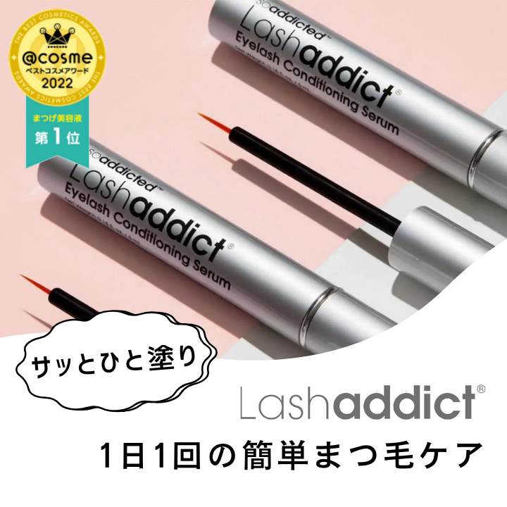 ラッシュアディクト コンディショニングセラム アドバンス 5ml – acote ラッシュアディクト コンディショニングセラム アドバンス 5ml – acote