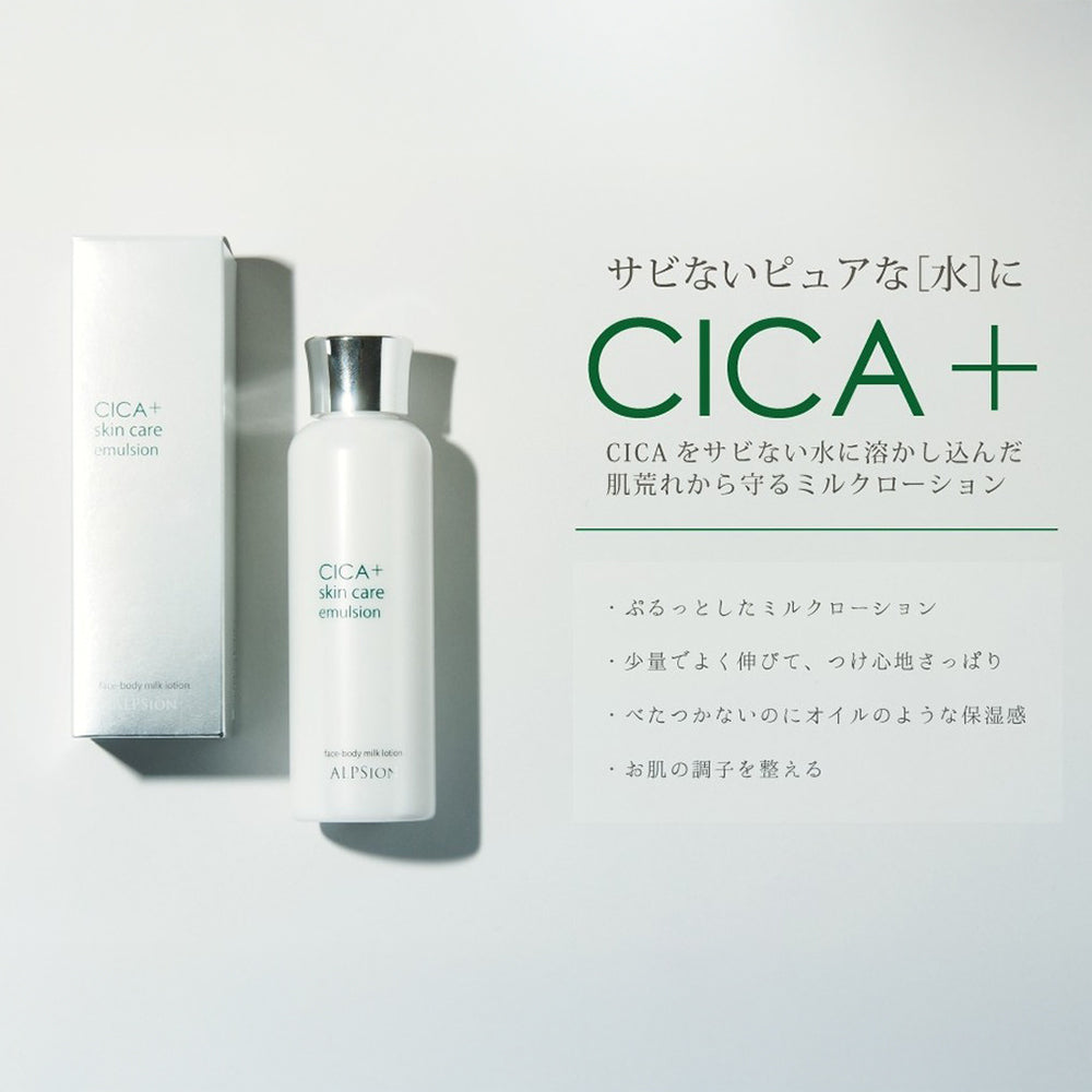 alpure スキンケアエマルジョン 150ml – acote shop