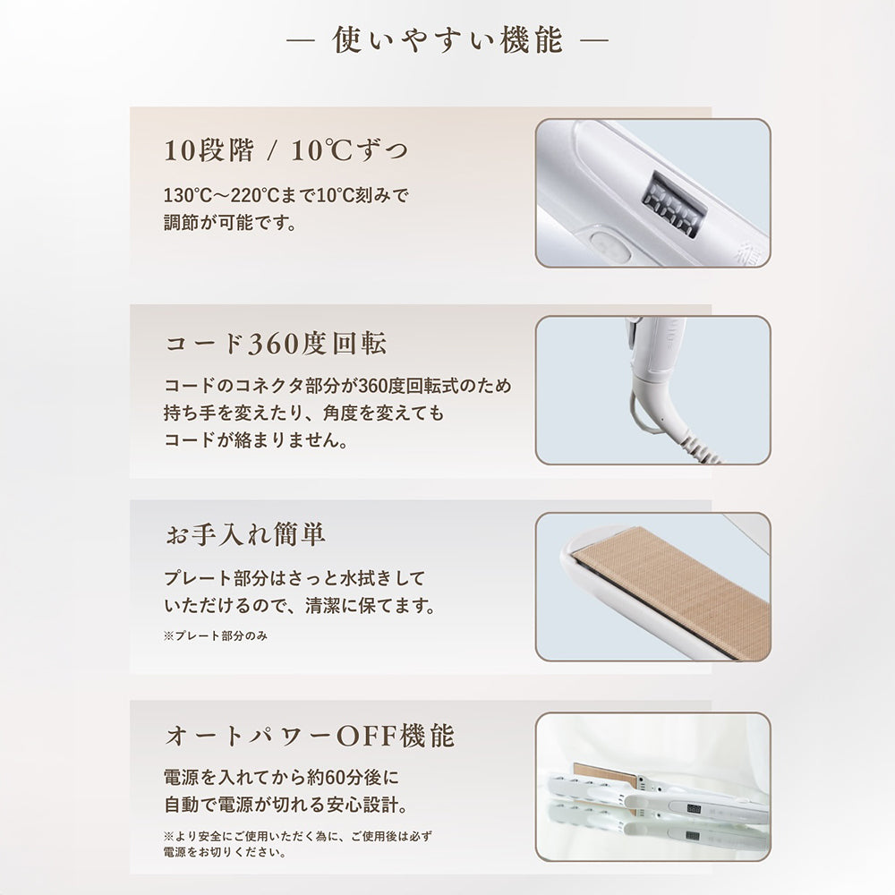 KINUJO STRAIGHT IRON 絹女 ストレートアイロン – acote shop
