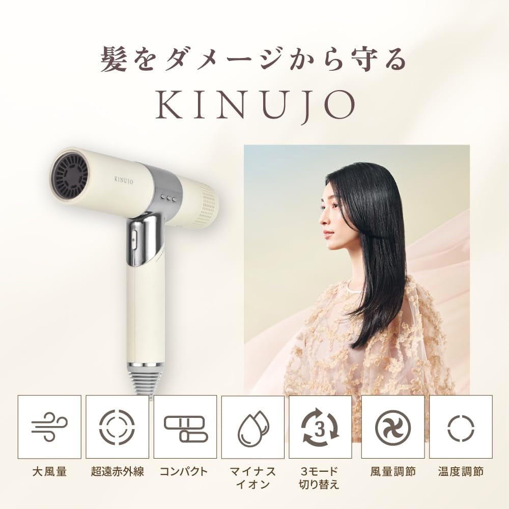 KINUJO Hair Dryer キヌージョ ドライヤー – acote shop