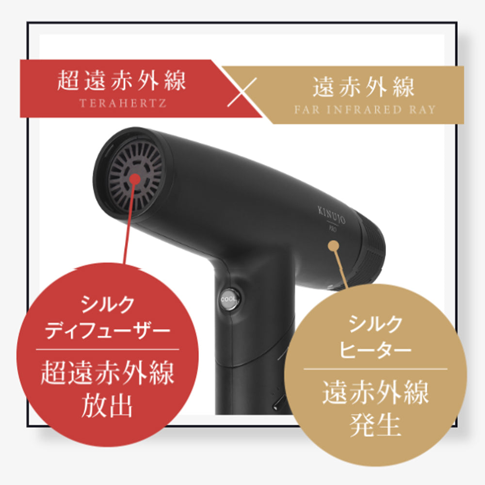 キヌジョ　ドライヤー　訳あり KINUJO PRO Hair Dryer キヌージョプロ ドライヤー – acote shop