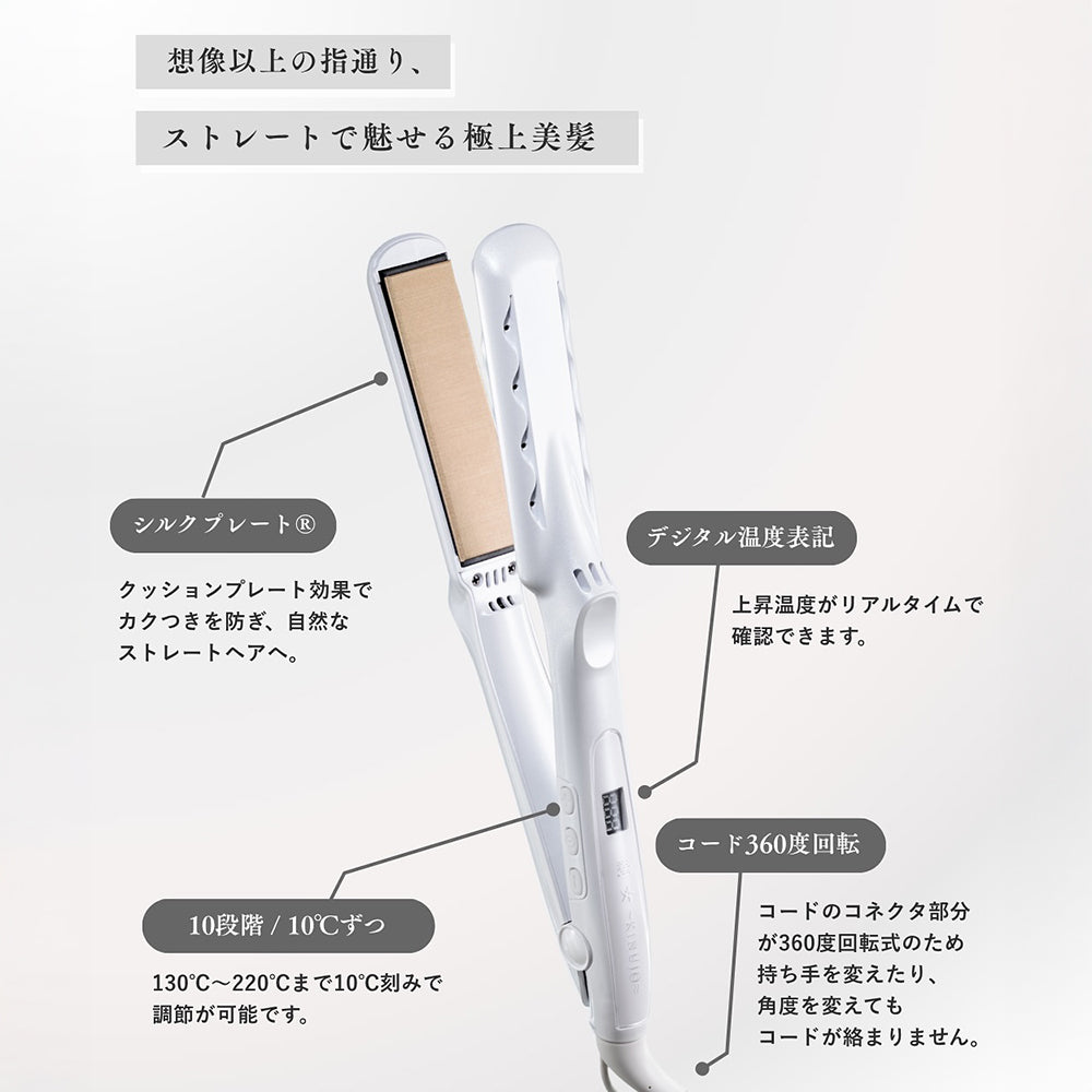 KINUJO STRAIGHT IRON 絹女 ストレートアイロン – acote shop
