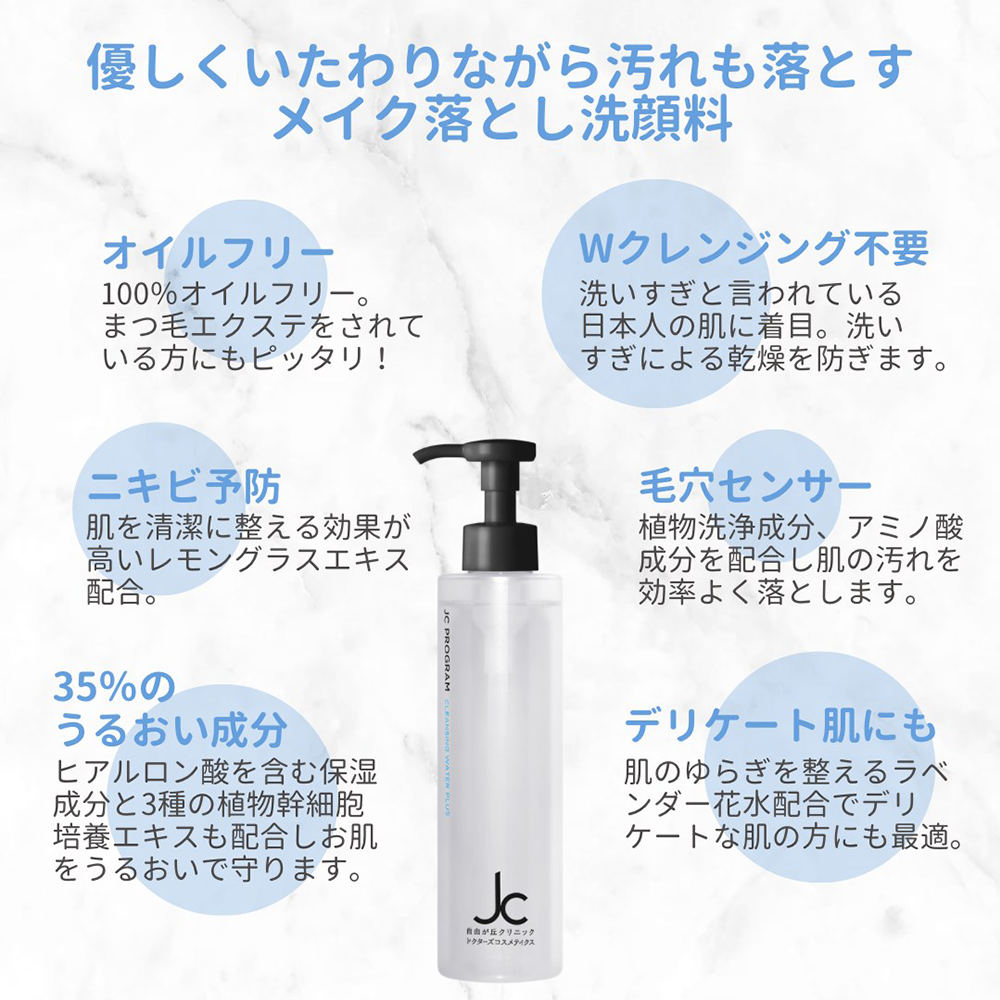 カシー化粧品ハーピュアクレンジングセット カシー化粧品ハーピュアクレンジングセット