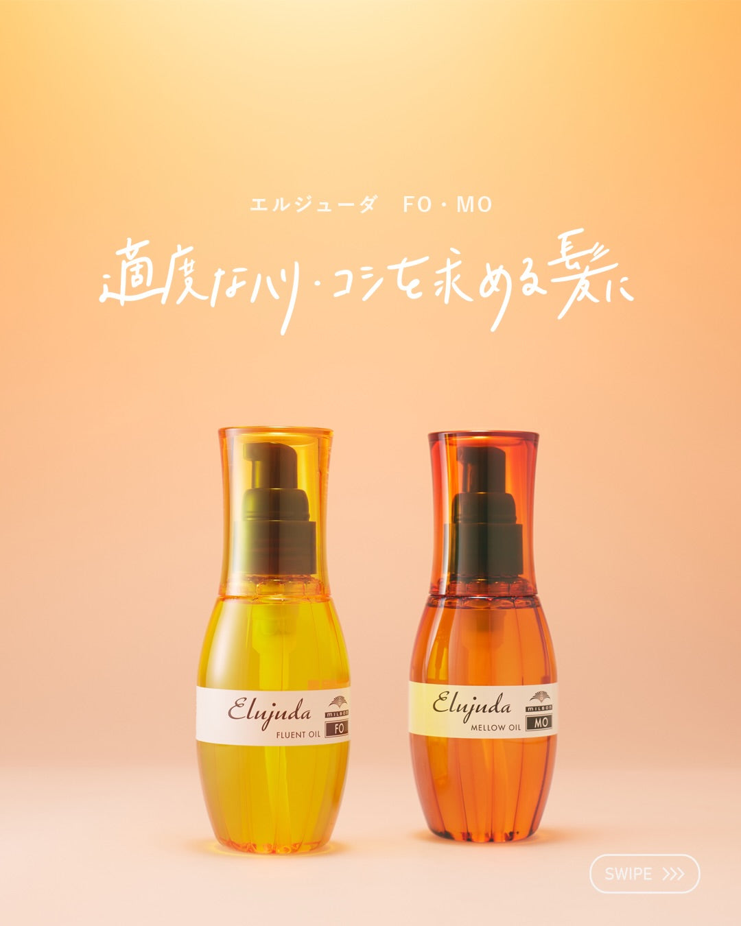 エルジューダ FOエフオー/MOエムオー 120ml – acote shop