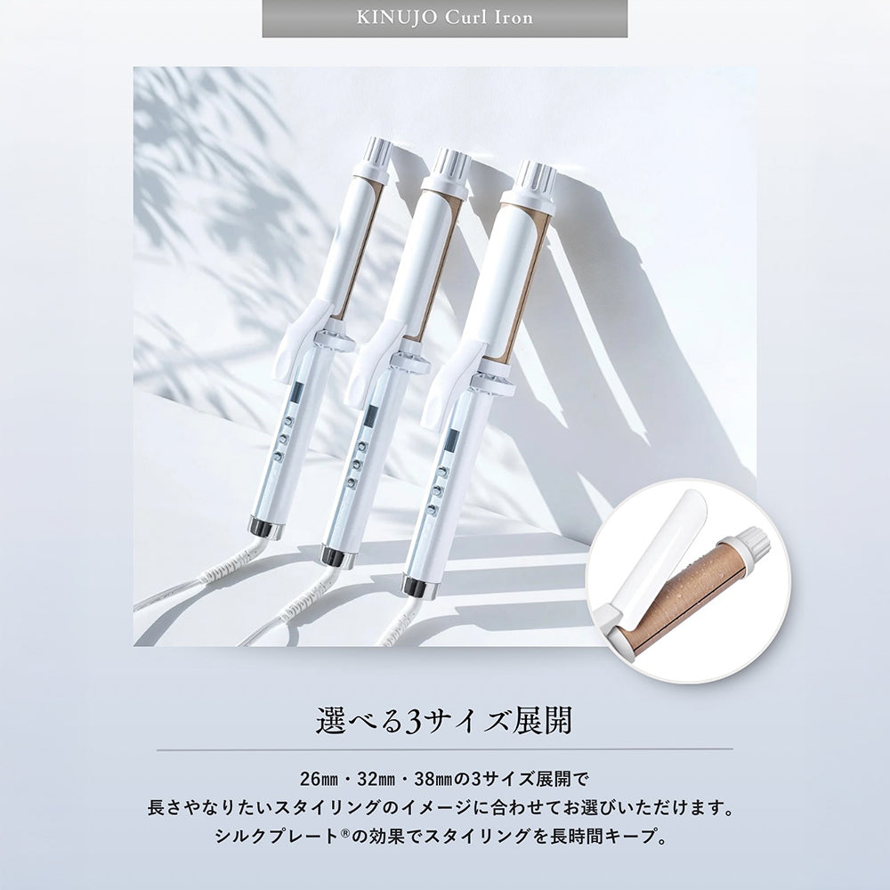 KINUJO CURLING IRON 絹女 カールアイロン 32mm – acote shop