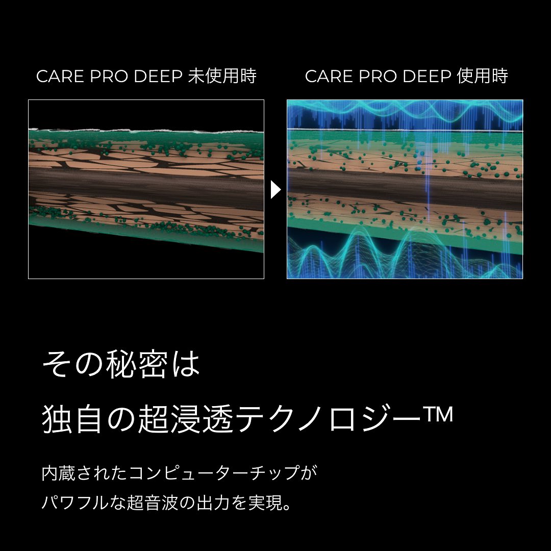 CARE PRO DEEP ケアプロ ディープ – Neolive Store