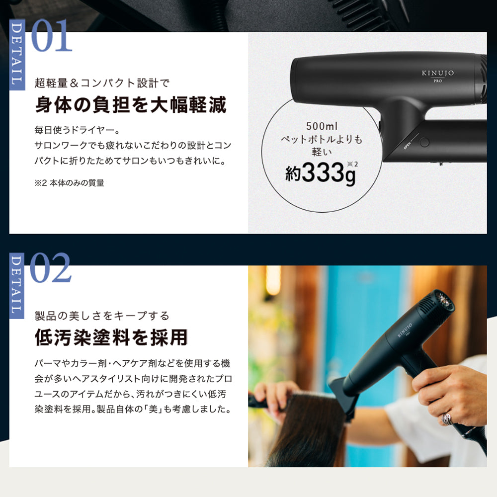 KINUJO PRO Hair Dryer キヌージョプロ ドライヤー – acote shop
