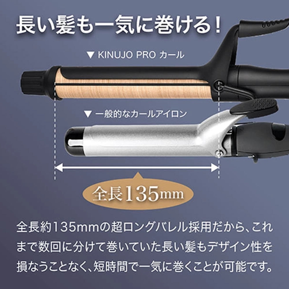 KINUJO Pro Curl Iron キヌージョ プロ カールアイロン 26/32/38mm 黒