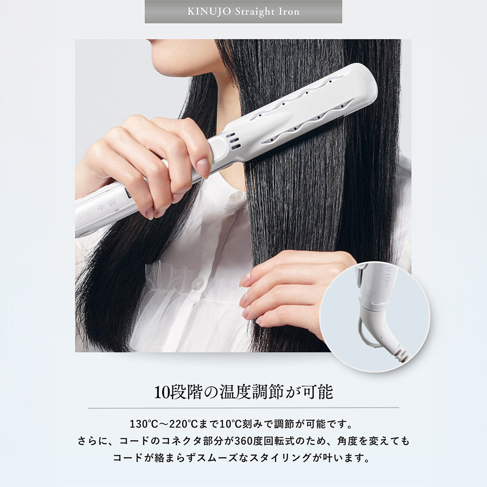 KINUJO STRAIGHT IRON 絹女 ストレートアイロン – acote shop