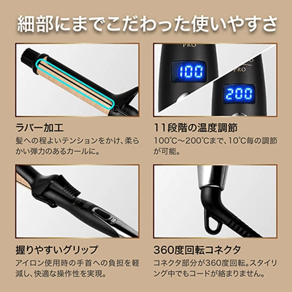 KINUJO Pro Curl Iron キヌージョ プロ カールアイロン 26/32/38mm 黒