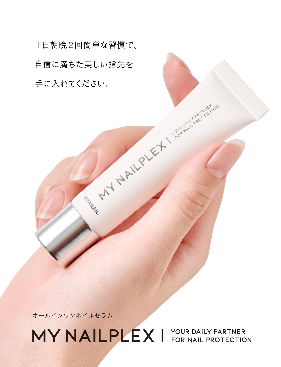 マイネイルプレックス 10ml – acote shop