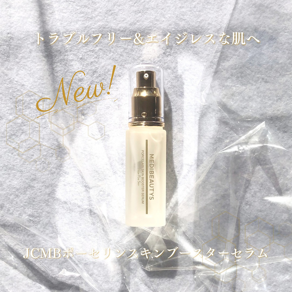 MEDIBEAUTYS ポーセリン スキン ブースターセラム 40ml JC MEDIBEAUTYS MEDIBEAUTYS ポーセリン スキン ブースターセラム 40ml JC MEDIBEAUTYS