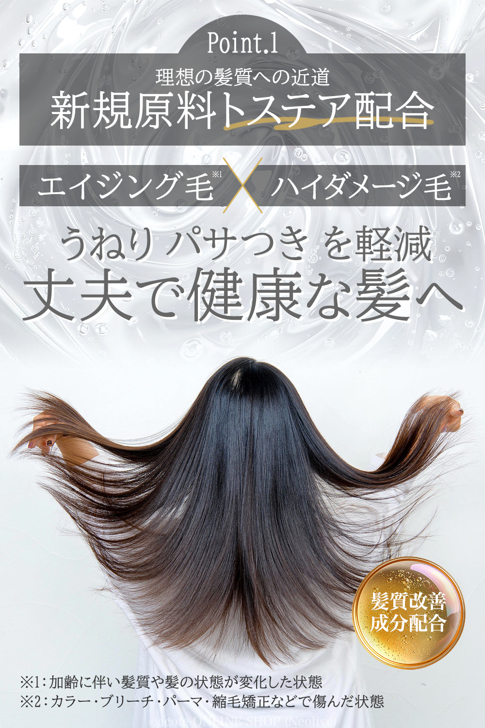 a cote トリートメント 500g – Neolive Store