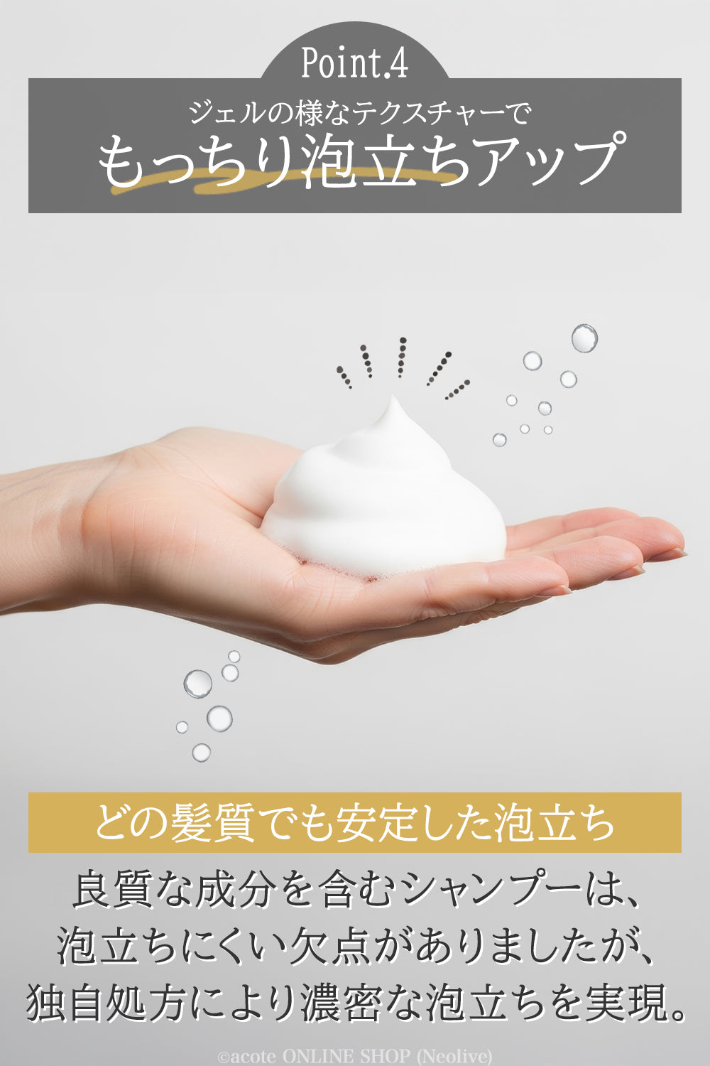 a cote シャンプー 500ml – acote shop