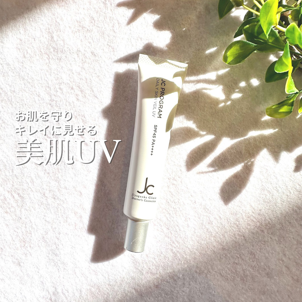 JCデイリースキンヴェールUV 30g – Neolive Store JCデイリースキンヴェールUV 30g – Neolive Store