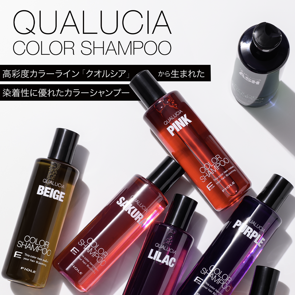 クオルシアカラーシャンプー 250ml – acote shop