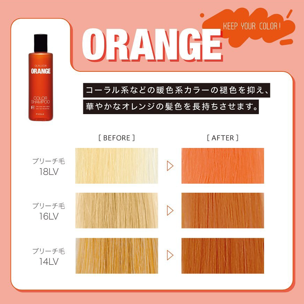クオルシアカラーシャンプー 250ml – acote shop