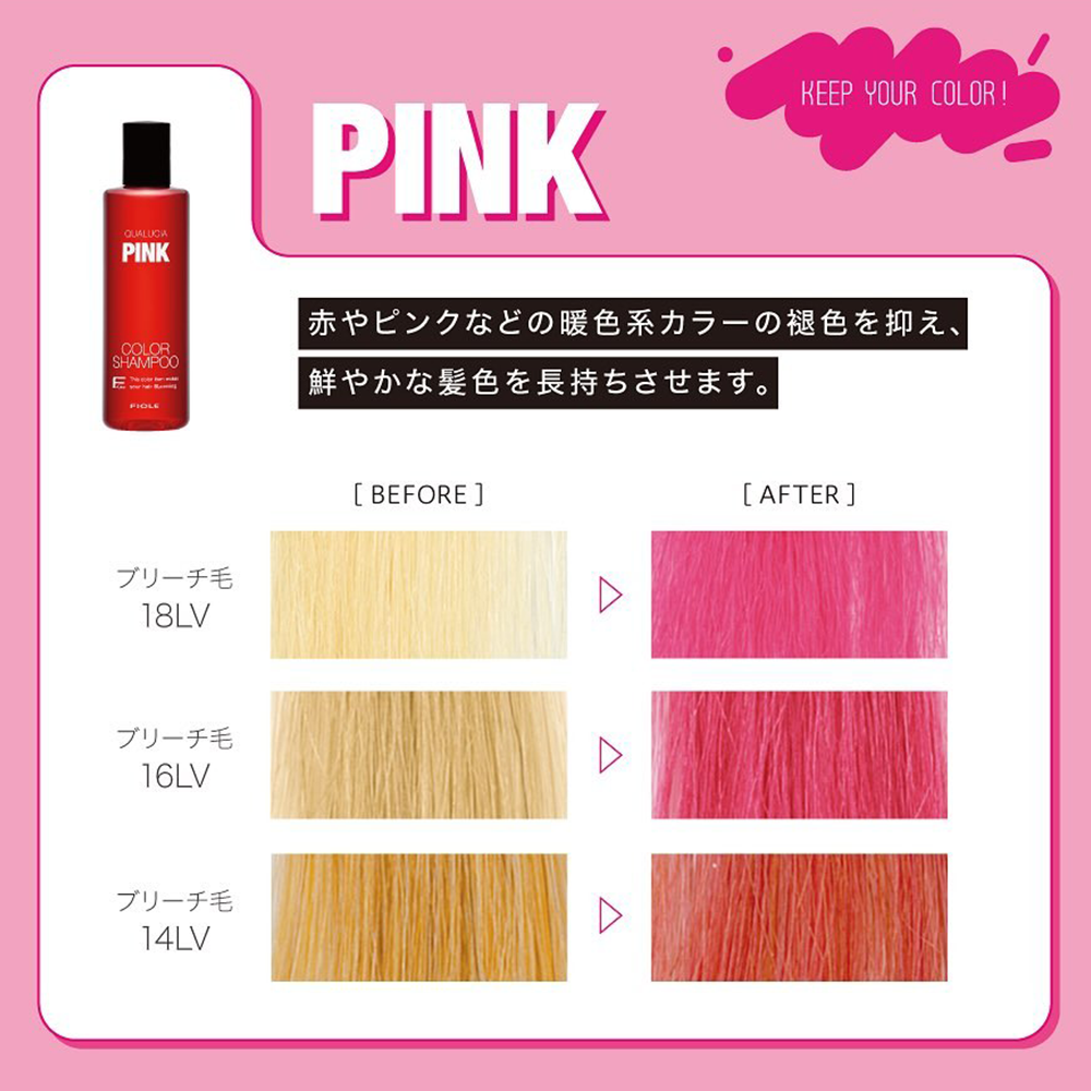 クオルシアカラーシャンプー 250ml – acote shop